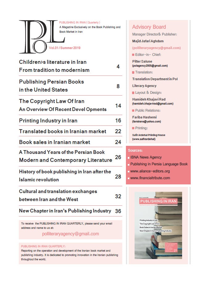 فهرست مجله انگلیسی و چاپ