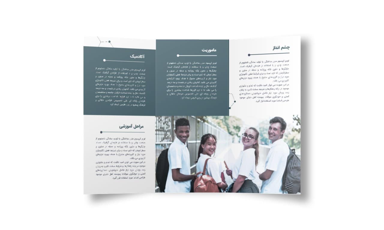 قالب بروشور ورد - تراکت تبلیغاتی لایه باز