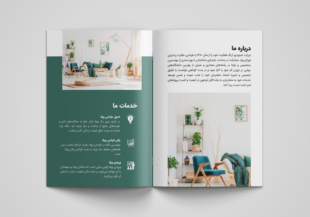 دانلود بروشور دو لت در word مناسب املاک و ویلا و آپارتمان و معماری