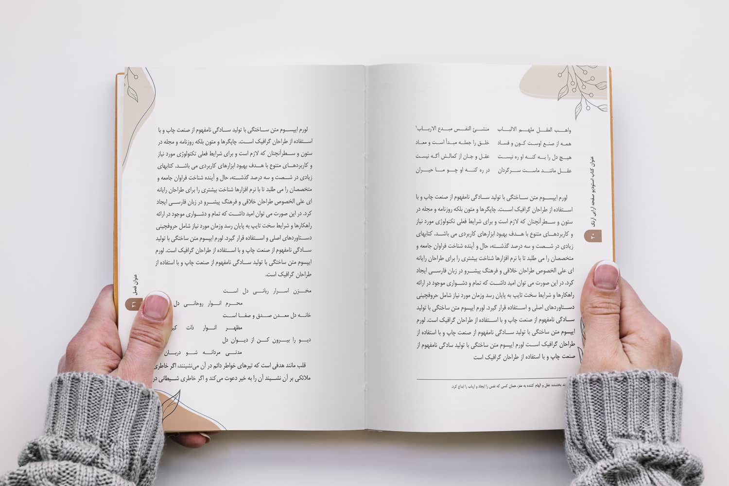 قالب کتاب شعر قصیده و غزل