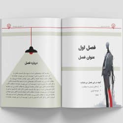 قالب آماده کتاب در ایندیزاین