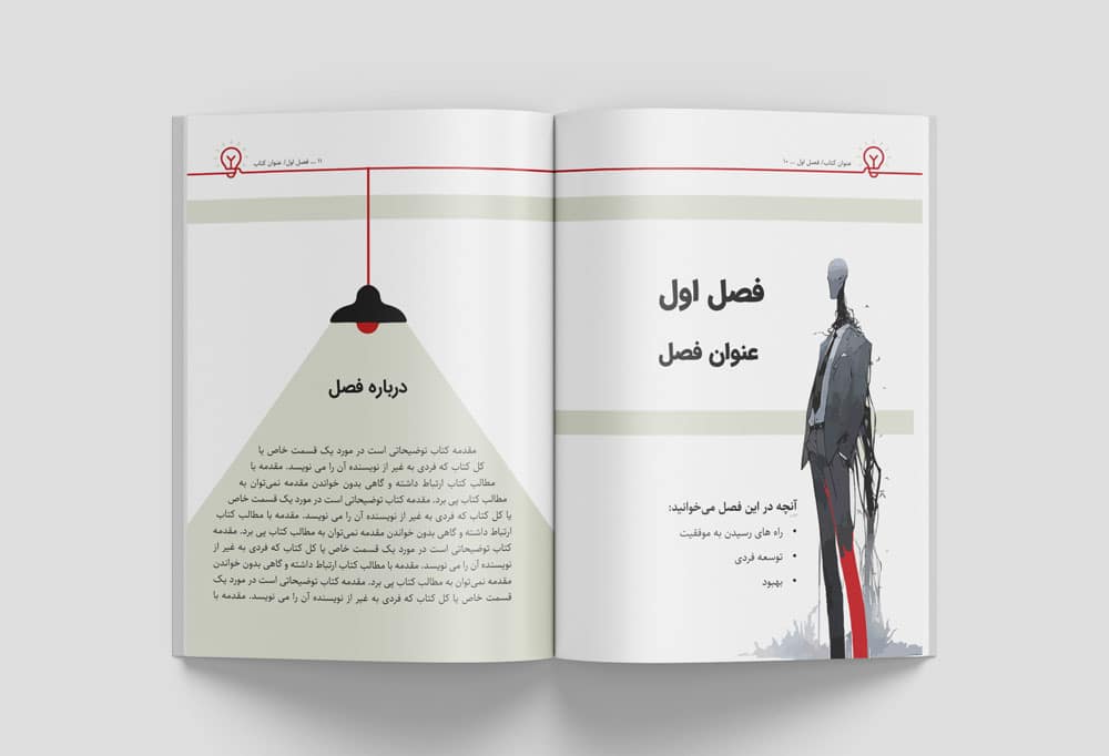 قالب آماده کتاب در ایندیزاین