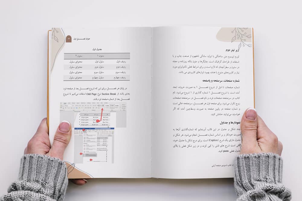 تمپلیت آماده صفحه آرایی کتاب در نرم افزار ورد