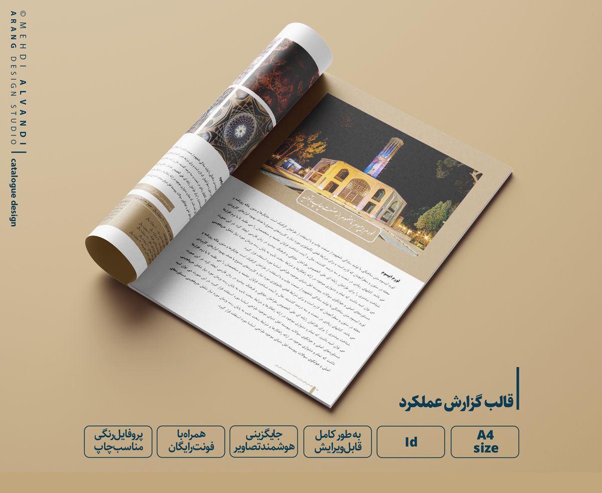 نمونه صفحه گزارش عملکرد با تصویر و متن ترکیبی