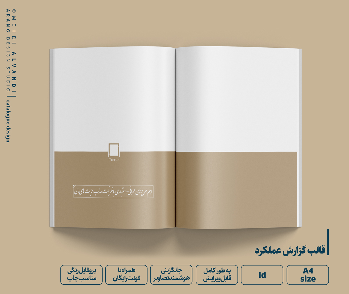 صفحه عنوان گزارش عملکرد با چیدمان استاندارد